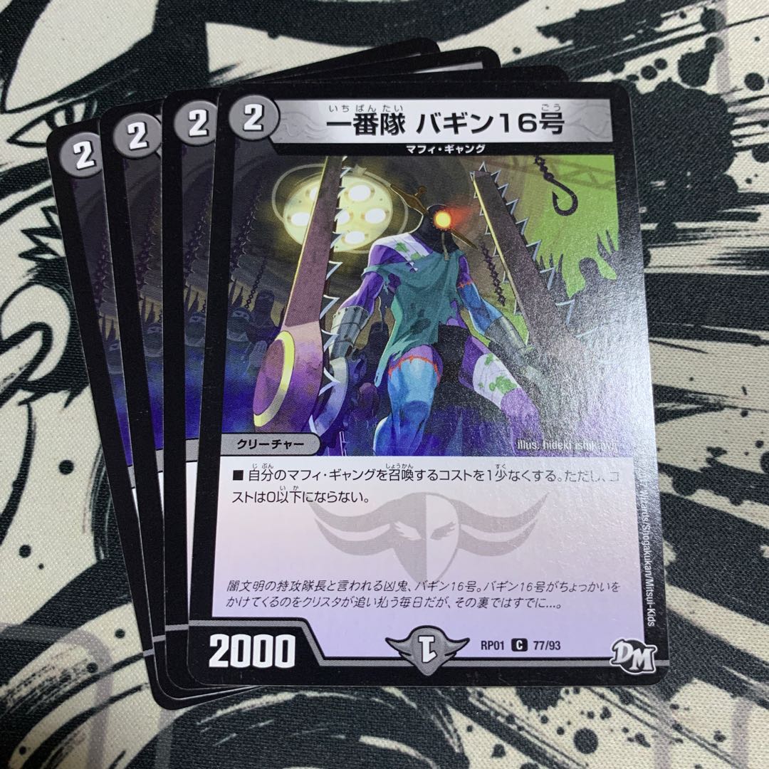 First team, Baggin 16.