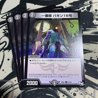 First team, Baggin 16.