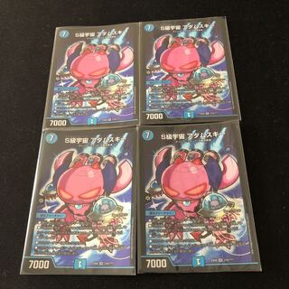 S級宇宙 アダムスキー