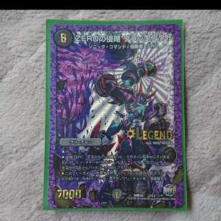 デュエルマスターズ ZEROの侵略 ブラックアウト