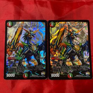 リュウセイ・ジ・アース