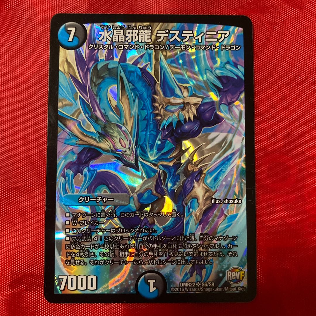 Water Crystal Evil Dragon Destinia