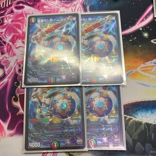 勇者の1号 ハムカツマン蒼