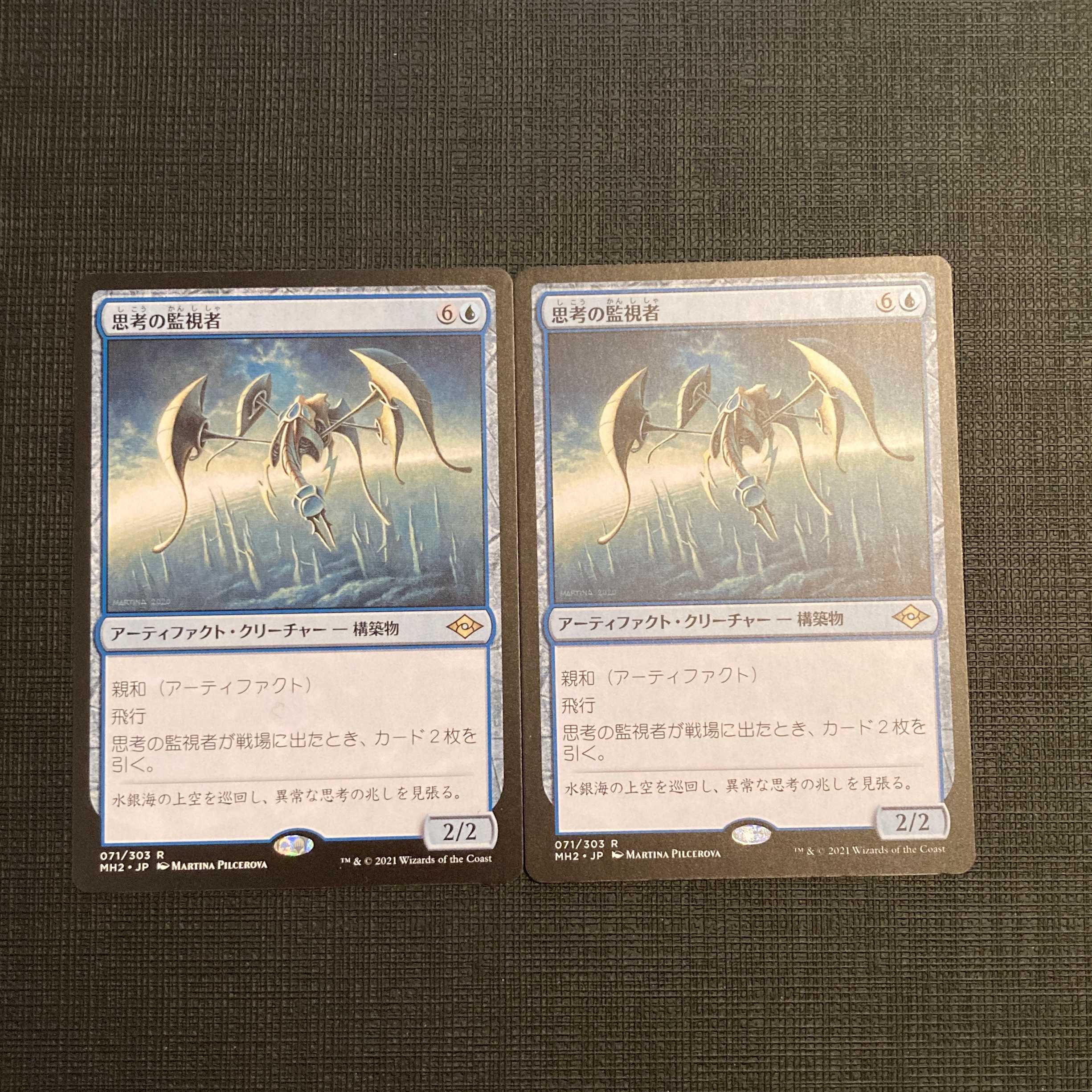 MH2【思考の監視者】日本語 2枚セット