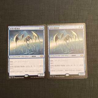 MH2【思考の監視者】日本語 2枚セット