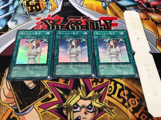 禁じられた聖杯 スーパー 3枚セット てら