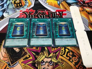 月の書 スーパー 3枚セット てら