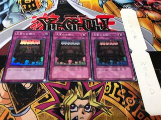 王宮のお触れ スーパー 3枚セット てら