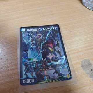 False Spear Stitch Together Viljavelin