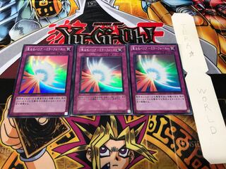 聖なるバリア-ミラーフォース- スーパー 3枚セット てら