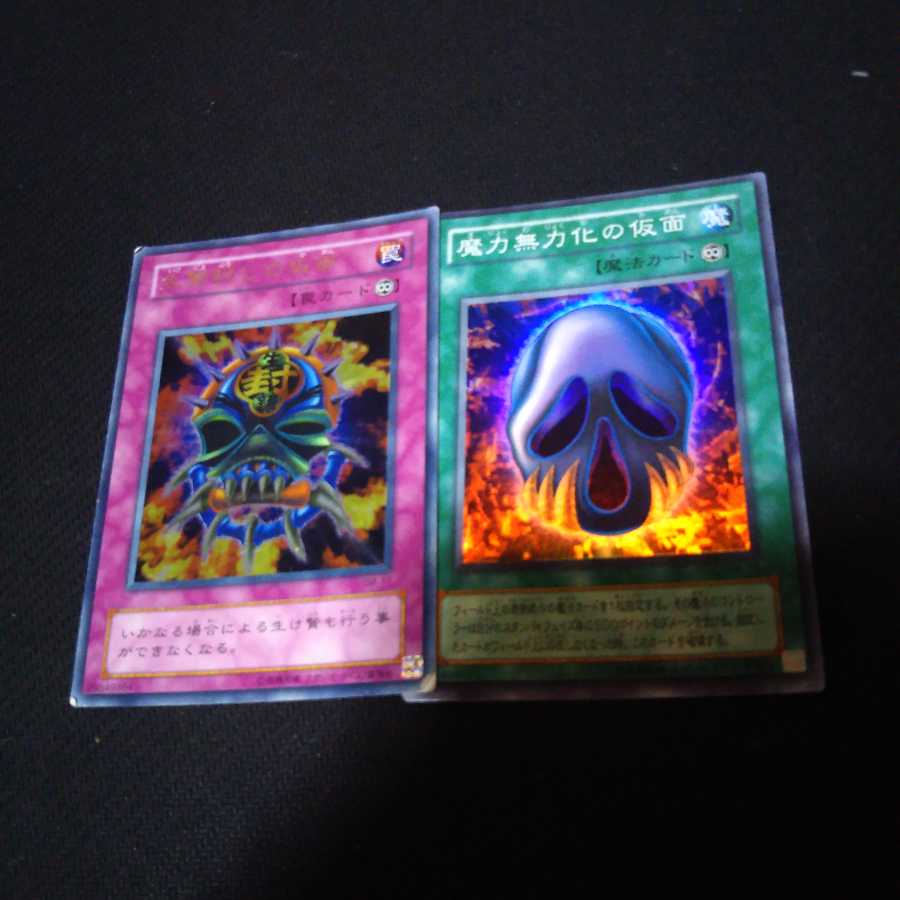 生贄封じの仮面