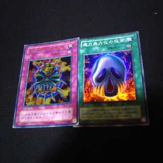 生贄封じの仮面