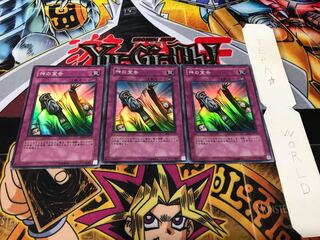 神の宣告 スーパー 3枚セット てら