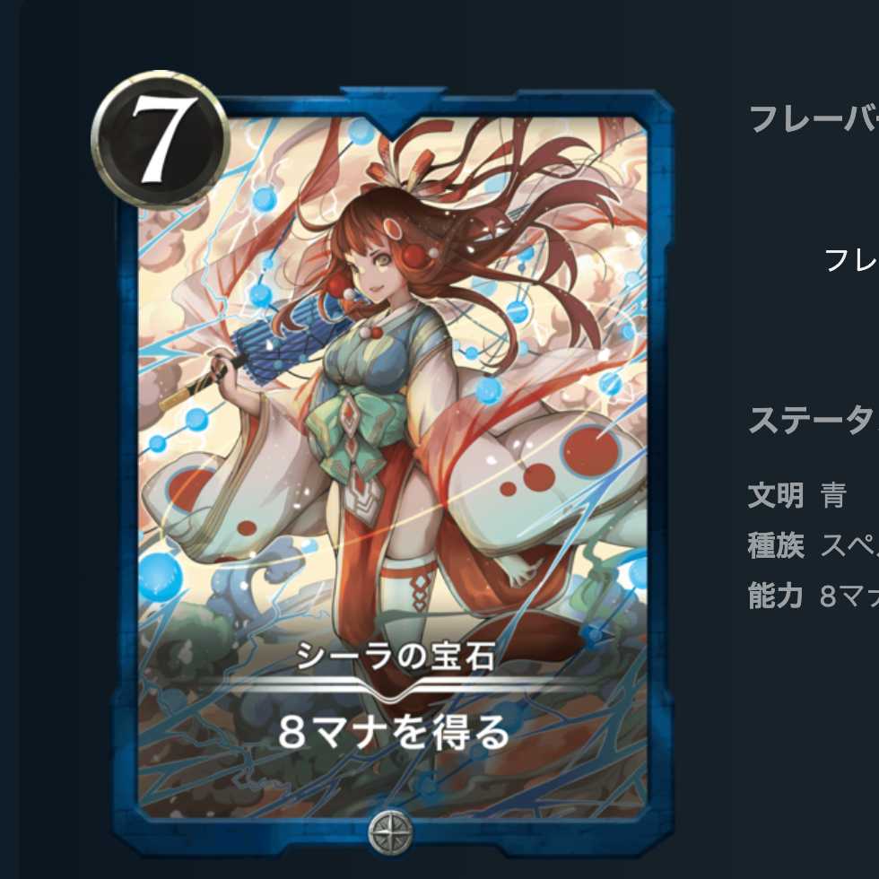 シーラの雷光 & シーラの宝石【セット】