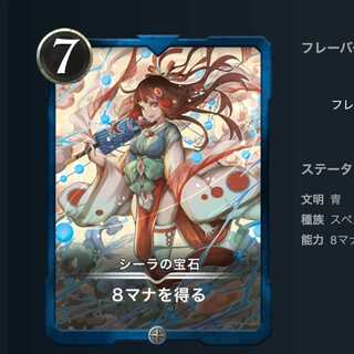 シーラの雷光 & シーラの宝石【セット】