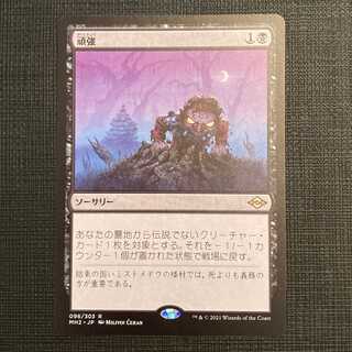 MH2 [Persist] Japanese