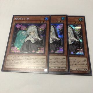 儚無みずき シークレットレア