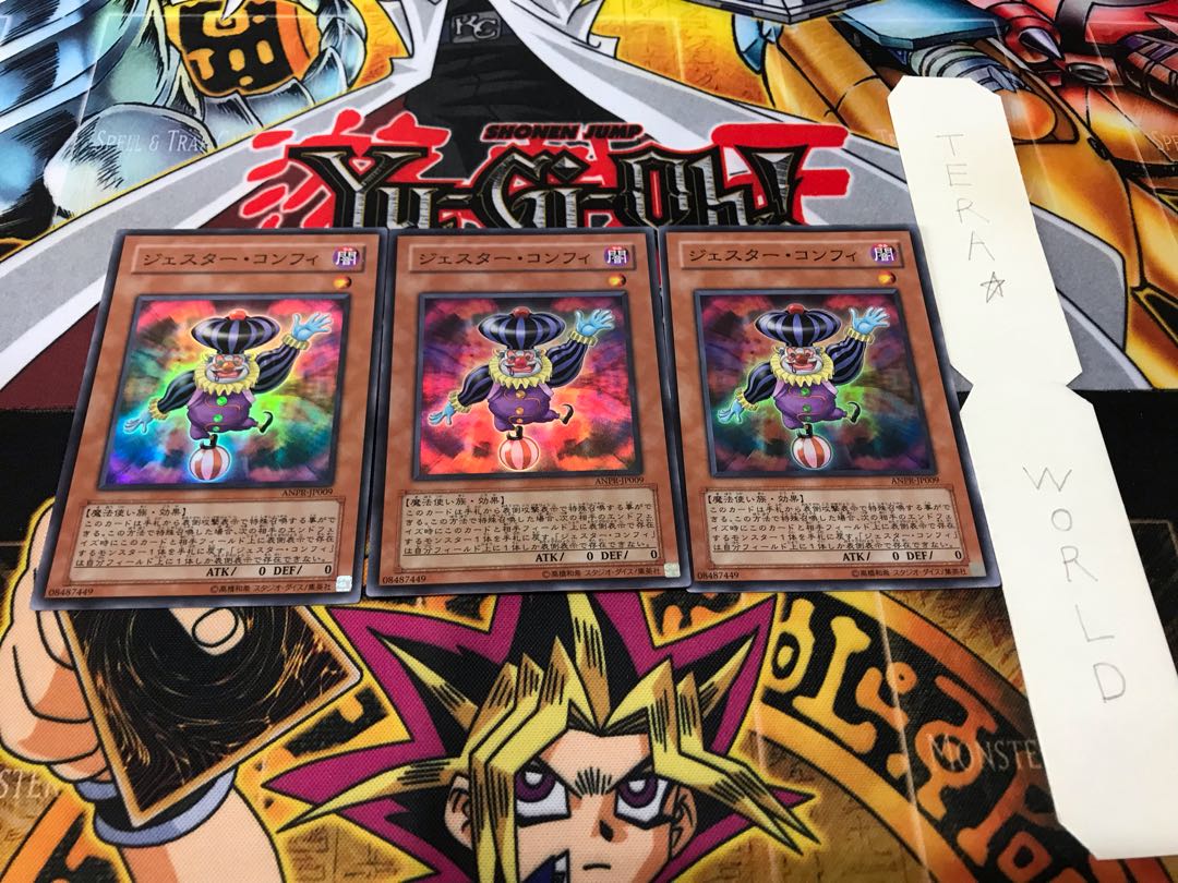 ジェスター・コンフィ スーパー 3枚セット てら