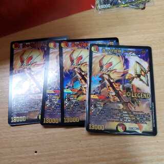 蒼き守護神 ドギラゴン閃