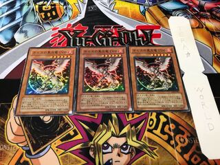 ホルスの黒炎竜 LV6 スーパー 3枚セット てら