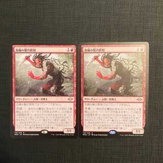 MH2 [Bloodbraid Marauder] Japanese, set of 2