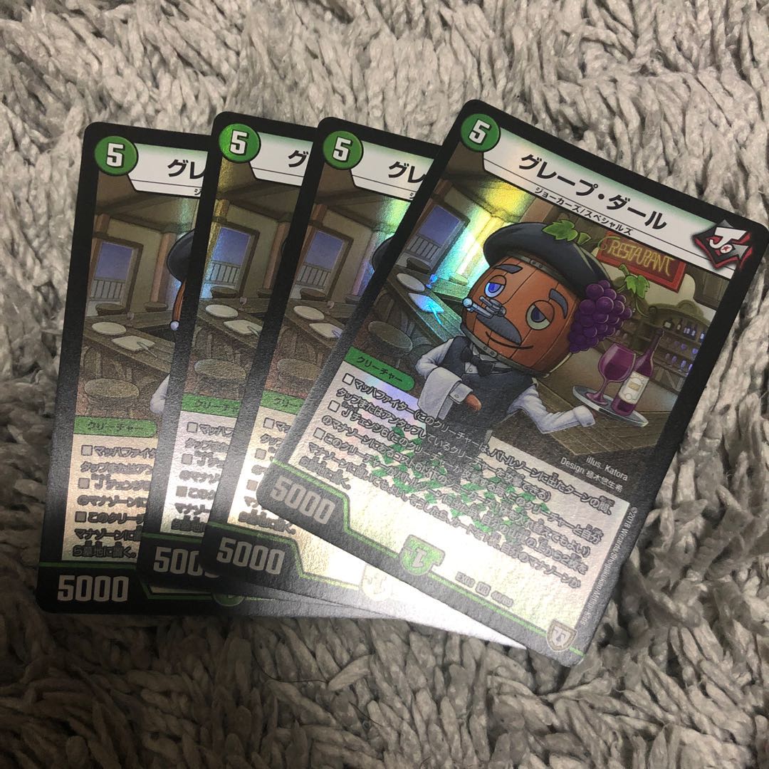 グレープ・ダール VR