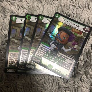 グレープ・ダール VR