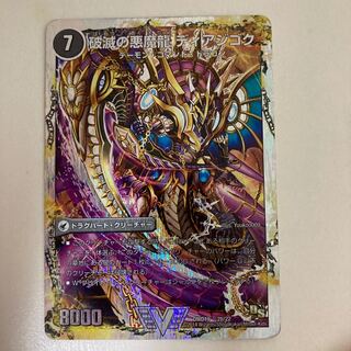 獄龍刃 ディアボロス｜破滅の悪魔龍 ディアジゴク(スーパーデッキ仕様)