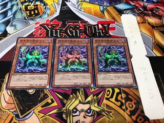 暗黒界の導師 セルリ スーパー 3枚セット てら