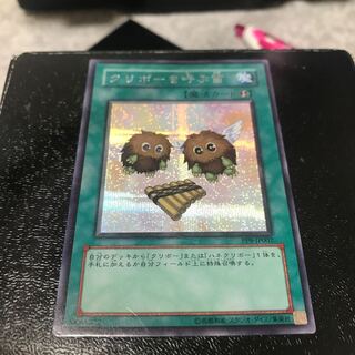 クリボーを呼ぶ笛 シークレットレア