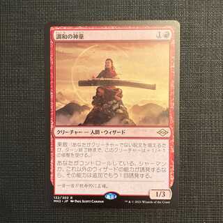 MH2 [Harmonic Prodigy] Japanese