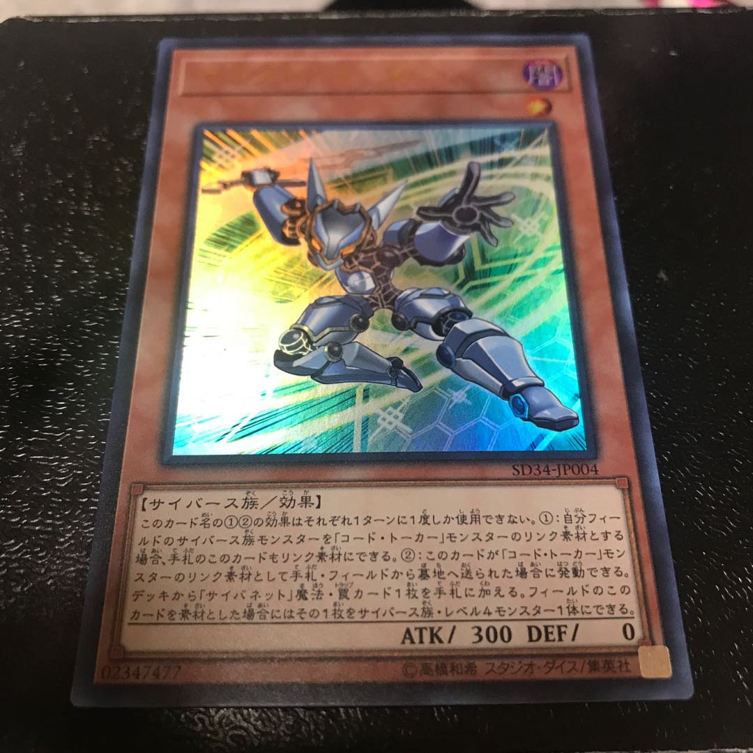 マイクロ・コーダー ウルトラレア