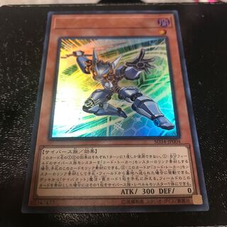 マイクロ・コーダー ウルトラレア