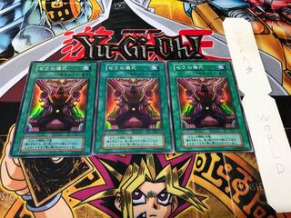 ゼラの儀式 初期 スーパー 3枚セット てら