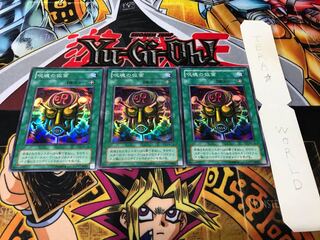 呪魂の仮面 2期ver スーパー 3枚セット てら