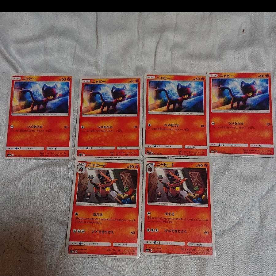 ポケモンカード ニャビー ニャヒート