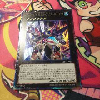 CNo.73 激瀧瀑神アビス・スープラ コレクターズレア