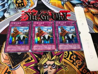 王宮の勅命 2期ver スーパー 3枚セット てら