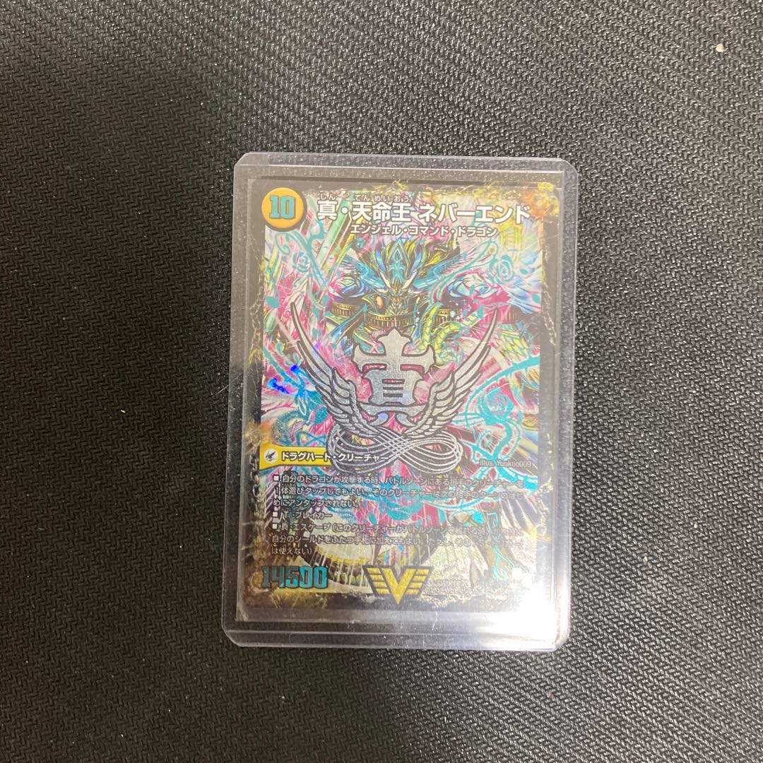 最終値下げ（今日まで）ドラグハートセット