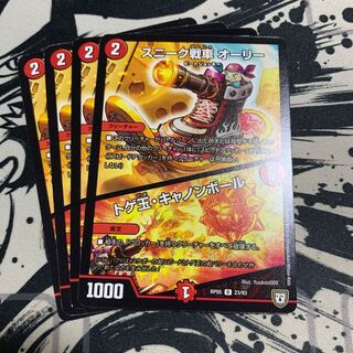 スニーク戦車 オーリー｜トゲ玉・キャノンボール