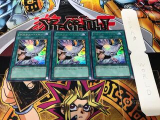 デステニー・ドロー ウルトラ 3枚セット てら