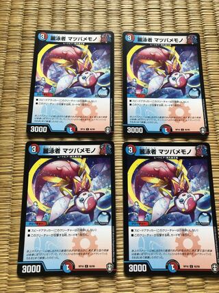 麗泳者 マツバメモノ