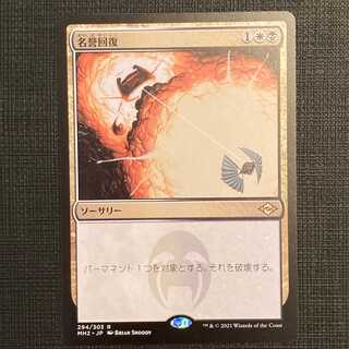 MH2 [Vindicate] Japanese