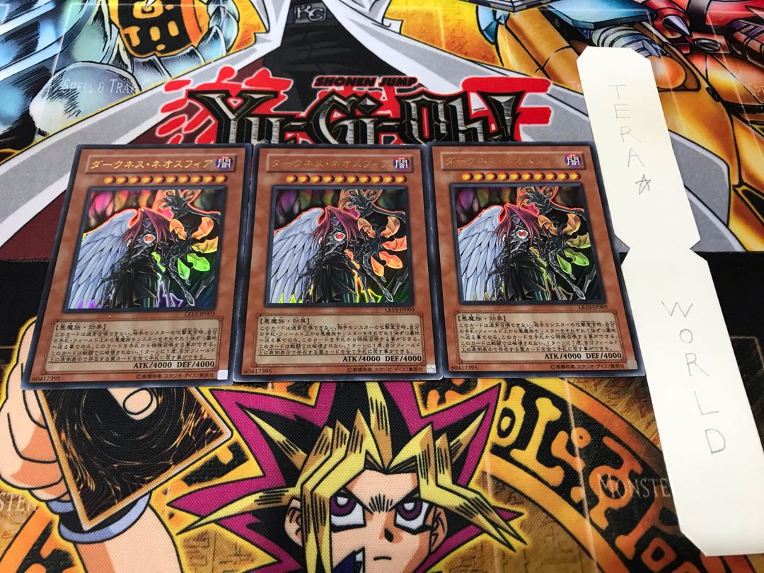 Darkness Neosphere Ultra 3-Piece Set - Terra