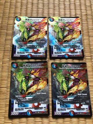 熱湯グレンニャー