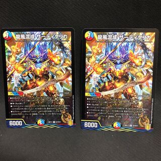 龍風混成 ザーディクリカ SR