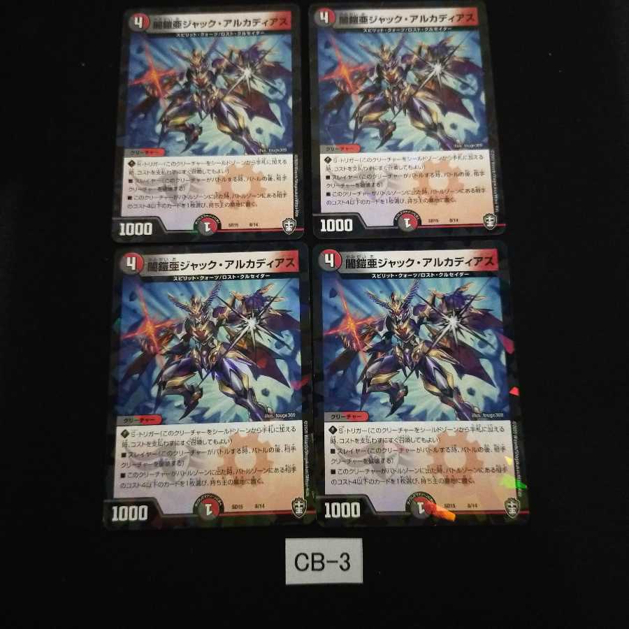 Yami Armor A Jack Arcadias Kira Fabricate 4 sheets CB003