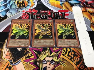 ラーの翼神竜 ウルトラ 3枚セット てら