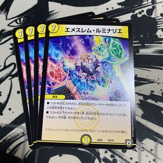 エメスレム・ルミナリエ