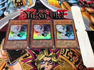 光と闇の竜 ウルトラ 3枚セット てら